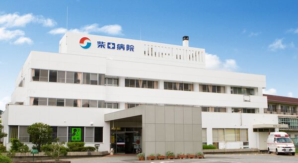 医療法人社団水生会　柴田病院の写真