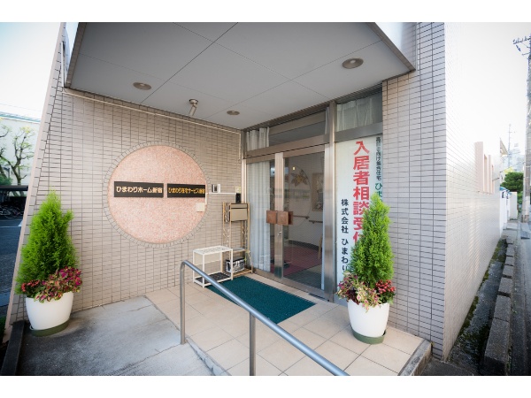 株式会社 ひまわりの写真