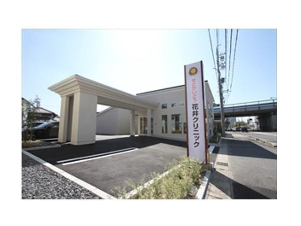 せとかいどう 花井クリニックの写真