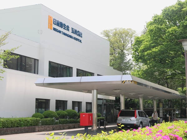 公益財団法人 日産厚生会 玉川病院の写真