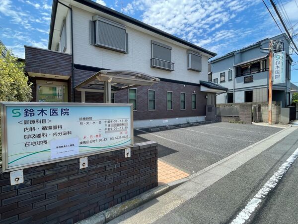 鈴木医院の写真