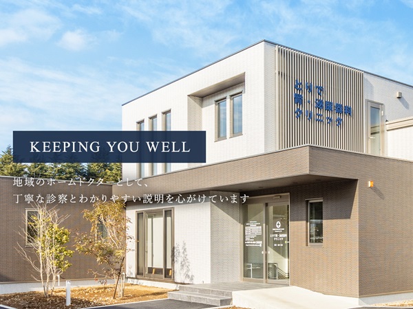 とりで腎泌尿器科クリニックの写真