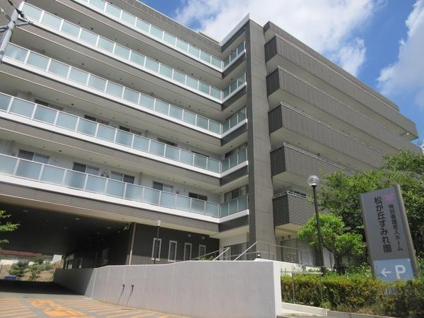社会福祉法人 すみれ福祉会 特別養護老人ホーム 松が丘すみれ園の写真