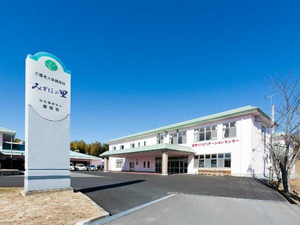 社会福祉法人斎宮会 介護老人保健施設みずほの里の写真