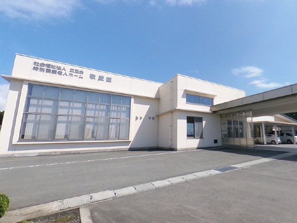 社会福祉法人立正会の写真