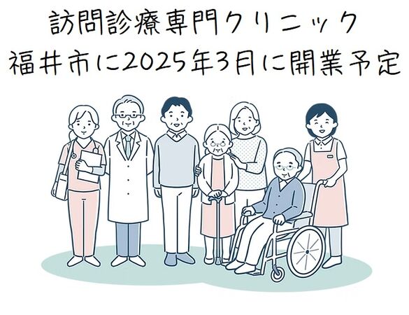 けやき在宅クリニックの写真