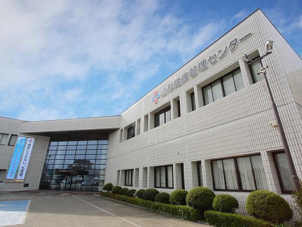 一般財団法人日本健康管理協会 山形健康管理センターの写真