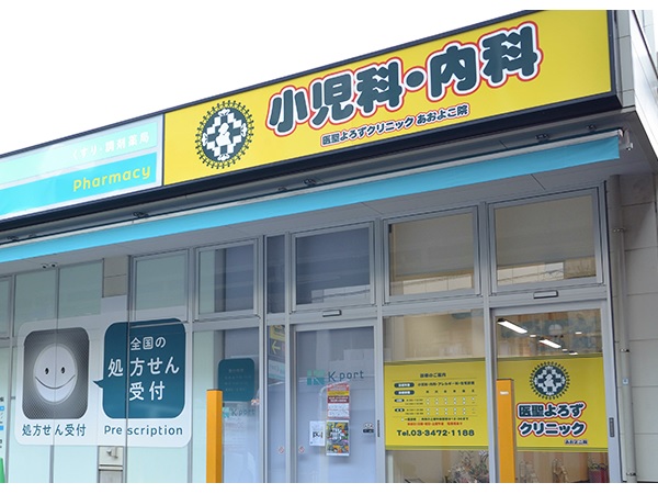 医療法人社団青峯会の写真