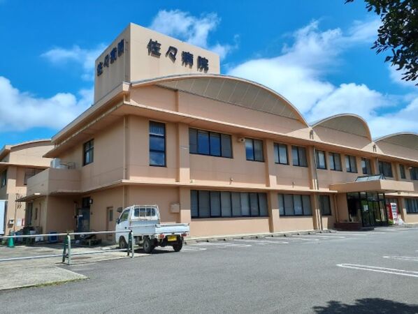 医療法人みなづき佐々病院の写真