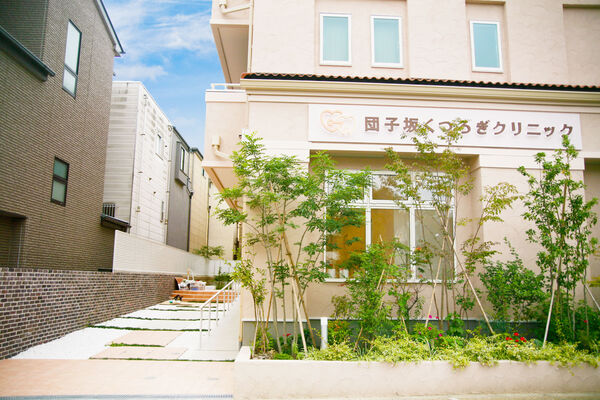 医療法人社団高慈会 団子坂くつろぎクリニックの写真