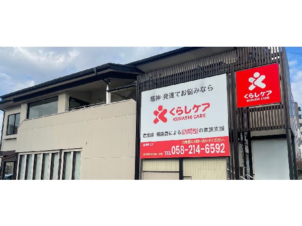 株式会社くらしケアの写真