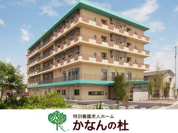 社会福祉法人滄溟会 特別養護老人ホームかなんの杜の写真
