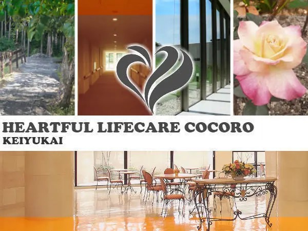 社会福祉法人恵雄会 特別養護老人ホームこころの丘 高山の写真