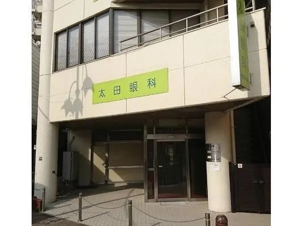 医療法人社団 雄寧会 太田眼科医院の写真