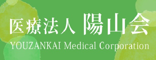 医療法人陽山会丸野クリニックの写真