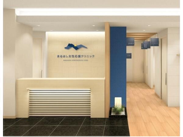 医療法人社団燈和会 まるはし女性応援クリニックの写真