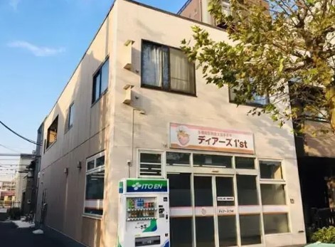 合同会社DDサポートユニット 多機能型児童発達支援事業所 ディアーズ 1’stの写真