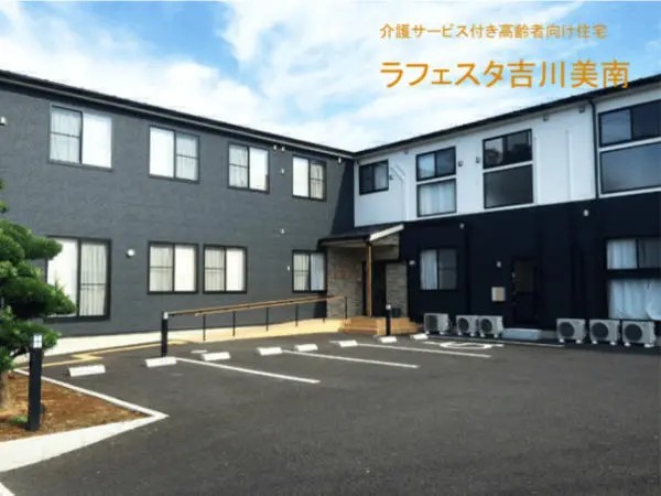 株式会社MOT ラフェスタ吉川美南・吉川の写真