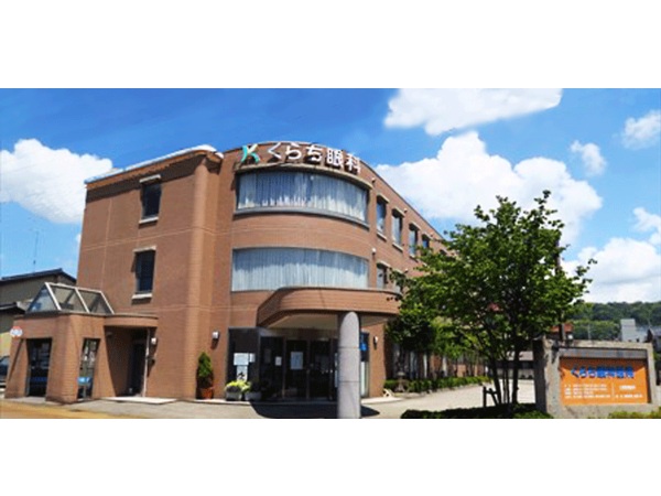 医療法人社団　くらち眼科医院の写真