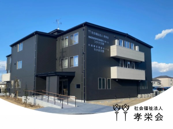 社会福祉法人孝栄会の写真