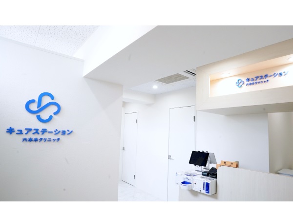 医療法人社団DMHの写真