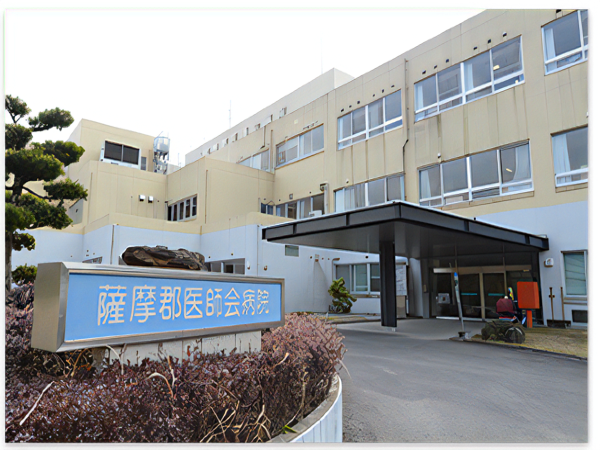 公益財団法人薩摩郡医師会 薩摩郡医師会病院の写真