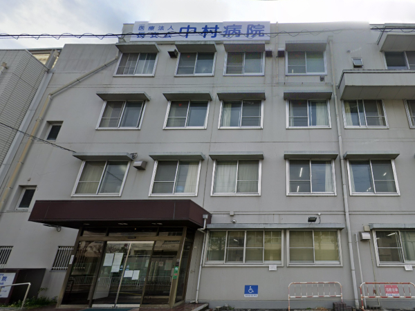 医療法人長安会 中村病院の写真