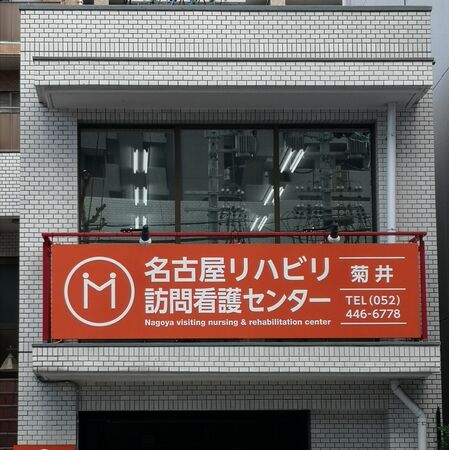 株式会社MaGoRoKuの写真