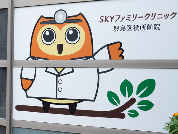 医療法人社団ほしぞら SKYファミリークリニックの写真