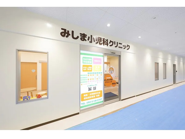 みしま小児科クリニック青葉台の写真