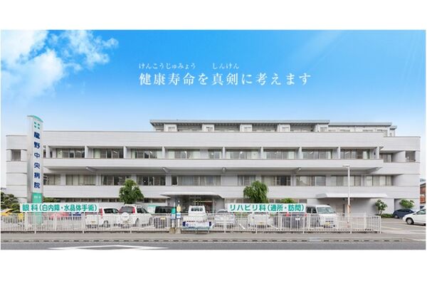 医療法人社団 緑風会 龍野中央病院の写真