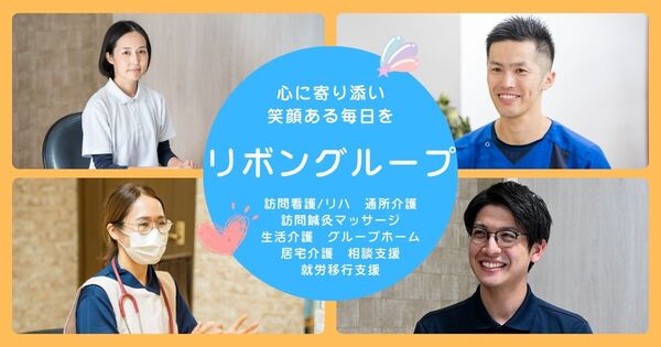 有限会社 総合リハビリ研究所の写真