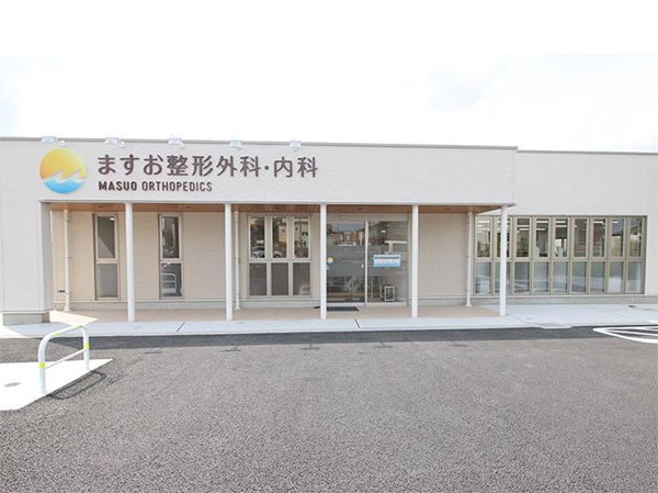 ますお整形外科・内科の写真