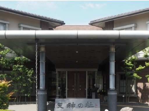 社会福祉法人長岡京せいしん会 特別養護老人ホーム天神の杜の写真