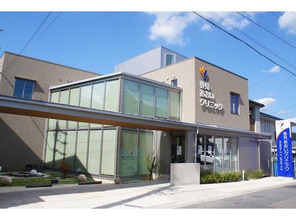 春見あおいクリニックの写真