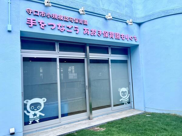 一般社団法人Hold Hands GroupKBの写真