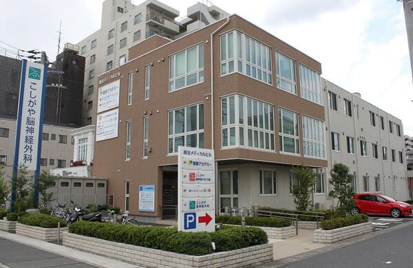 医療法人社団玉恵会　こしがや脳神経外科の写真
