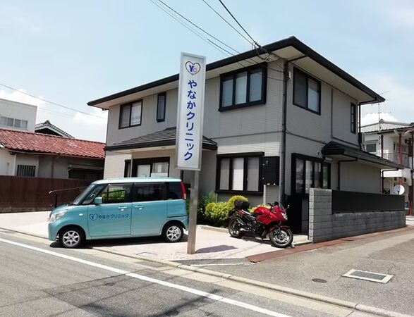 医療法人社団 やなかクリニックの写真