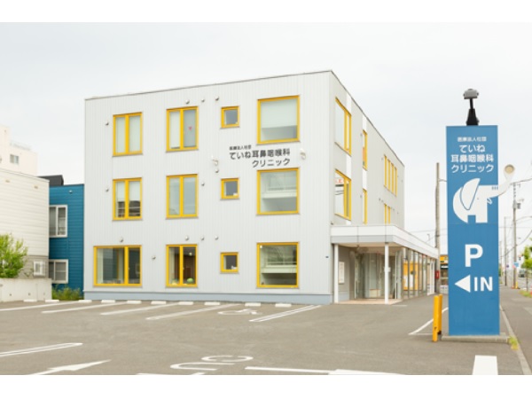 医療法人社団 ていね耳鼻咽喉科クリニックの写真