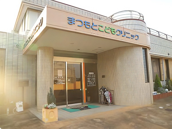 医療法人 童心会 まつもとこどもクリニックの写真