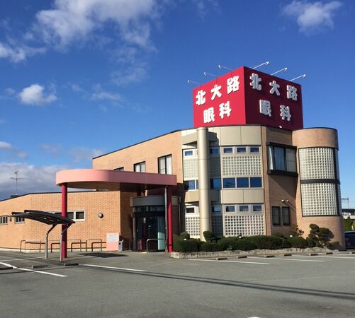 医療法人 北大路眼科の写真