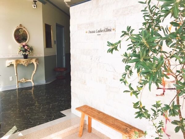 医療法人 イワサクリニックの写真