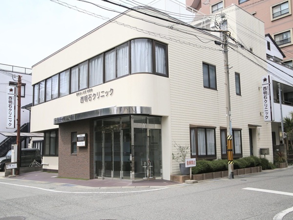 西明石クリニックの写真
