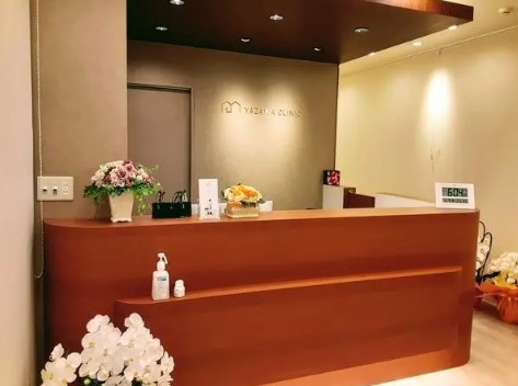 医療法人慶聰会 矢澤クリニック渋谷の写真