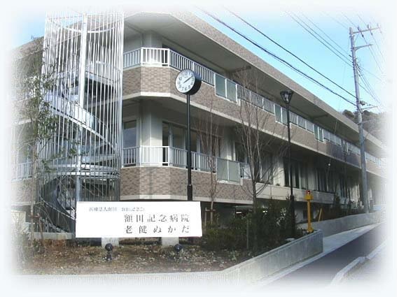 医療法人財団額田記念会 額田記念病院の写真
