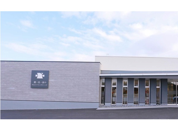 腰・首・頭の中京スパインクリニックの写真