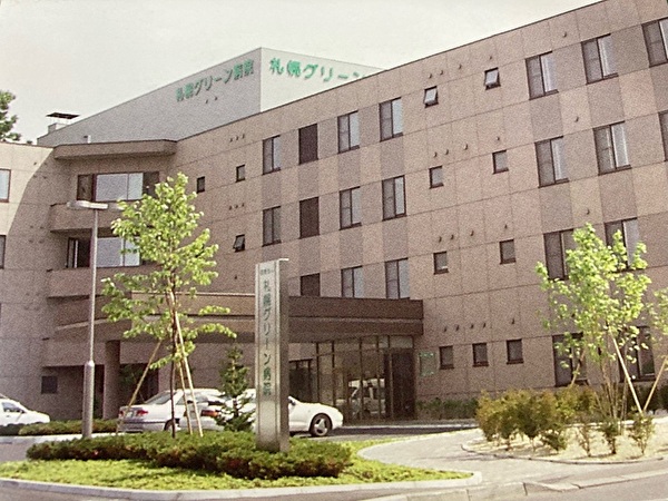 医療法人桜花会　札幌グリーン病院の写真