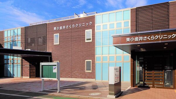 医療法人社団浩央会 東小金井さくらクリニックの写真