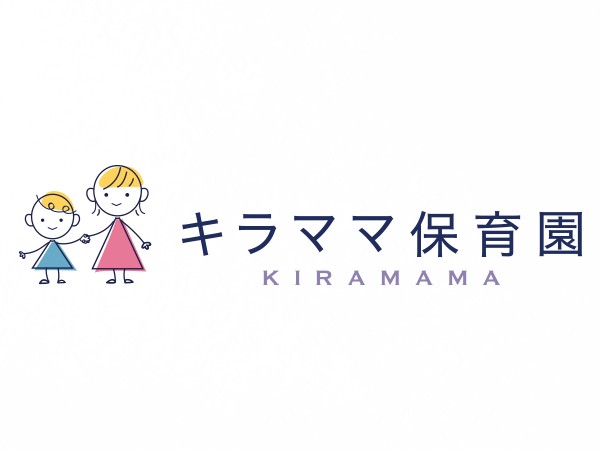 株式会社DYM キラママ保育園の写真