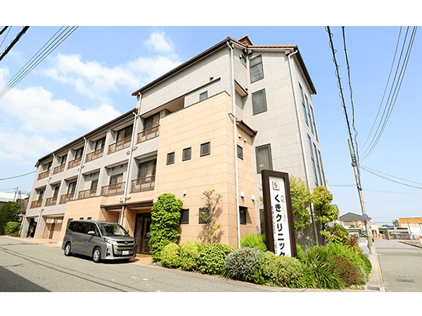 医療法人社団九鬼会 くきクリニックの写真